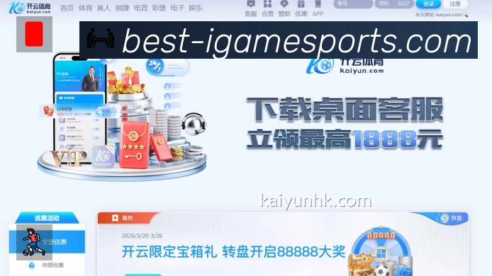 爱游戏中国大陆版App 多场景观赛截图