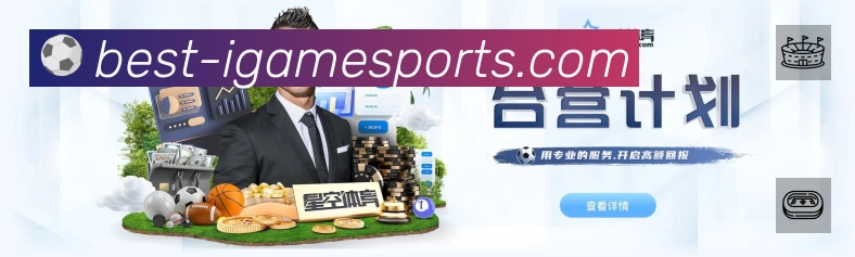 爱游戏中国大陆版App亮点:多维搜索、热门结果与直达入口